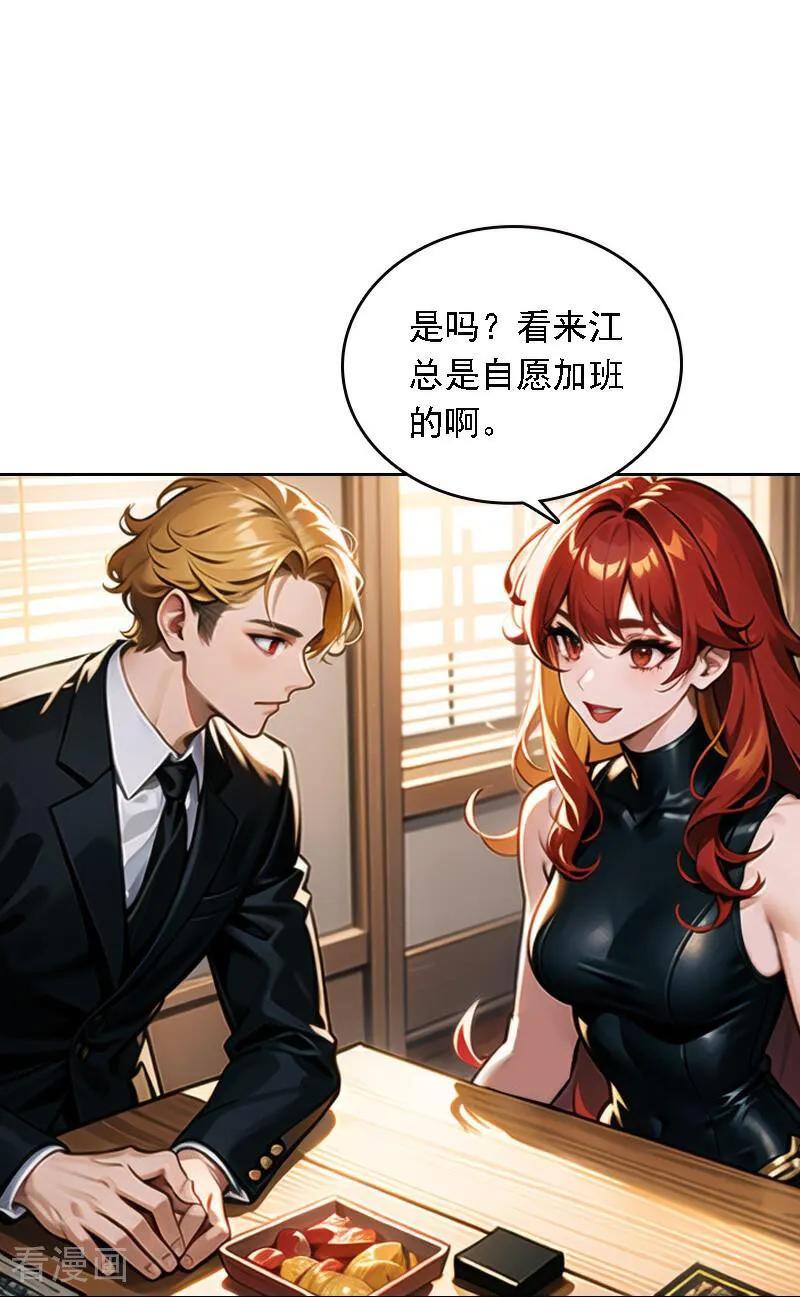 第538话-因爱宠你-极漫文化（第13张）