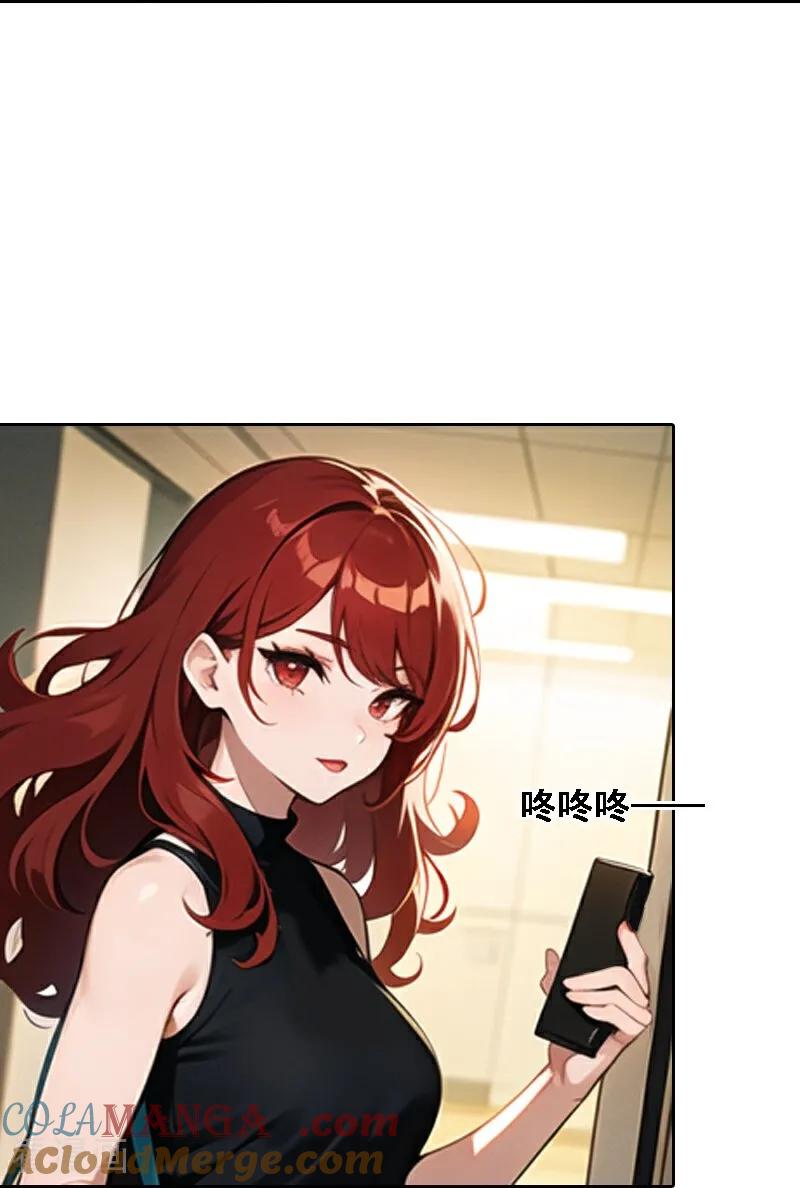 第538话-因爱宠你-极漫文化（第3张）