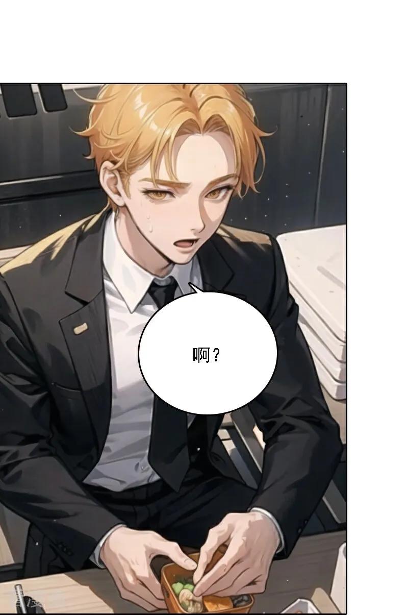 第538话-因爱宠你-极漫文化（第15张）