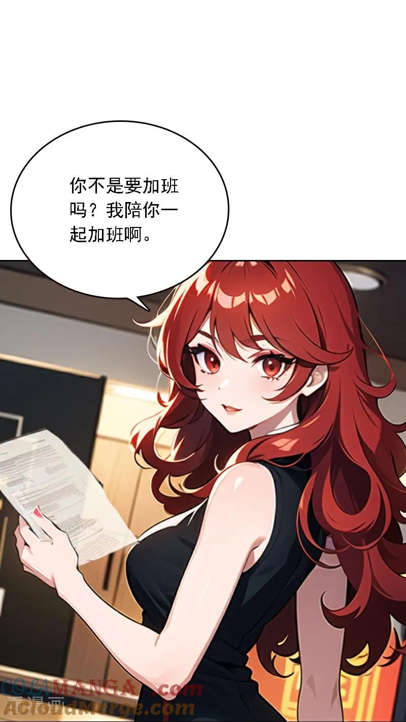 第538话-因爱宠你-极漫文化（第16张）