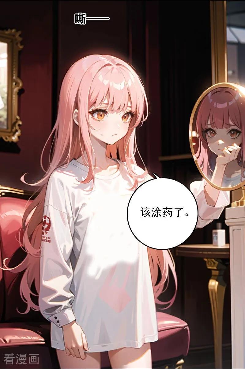 第539话-因爱宠你-极漫文化（第16张）