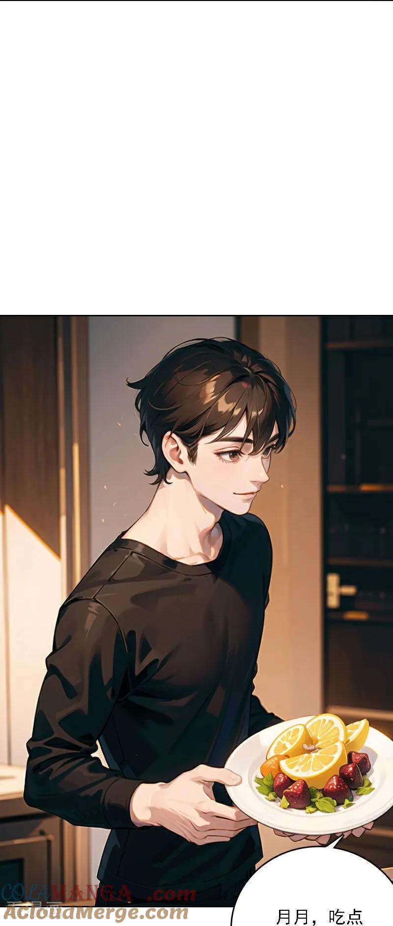 第539话-因爱宠你-极漫文化（第17张）