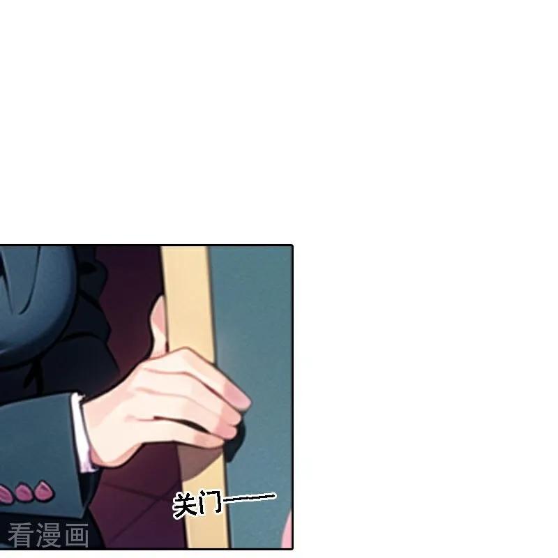 第539话-因爱宠你-极漫文化（第8张）