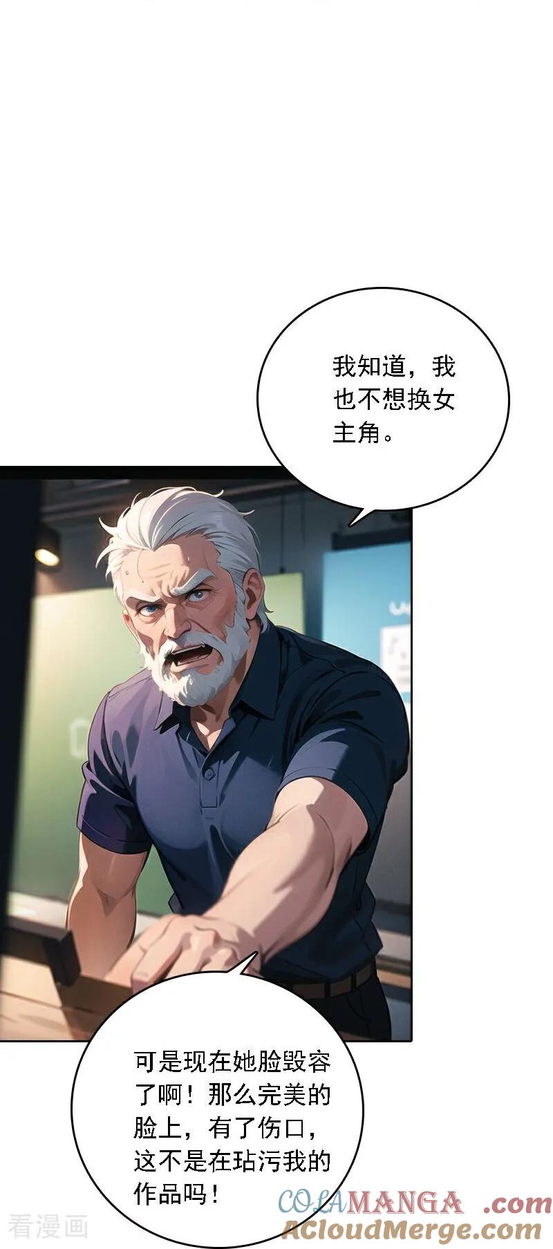 第540话-因爱宠你-极漫文化（第7张）