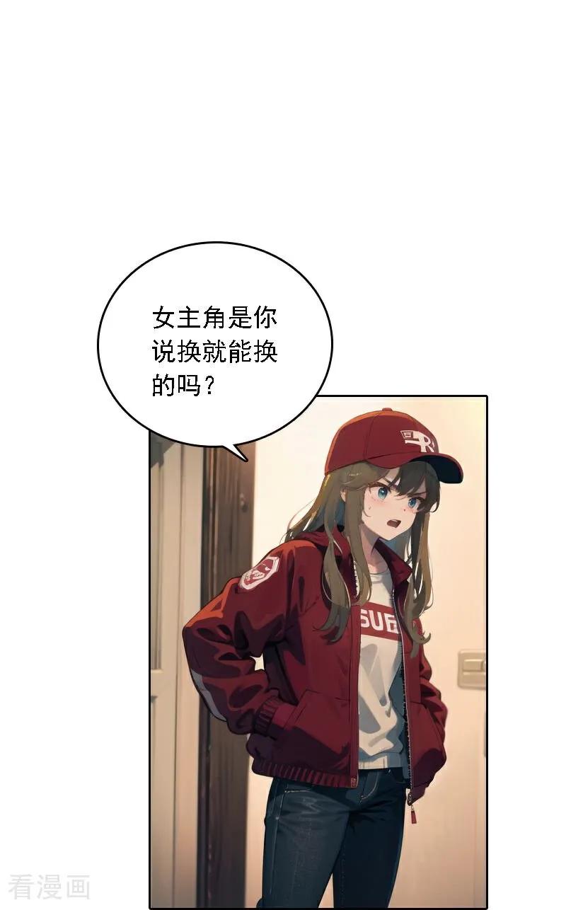 第540话-因爱宠你-极漫文化（第6张）