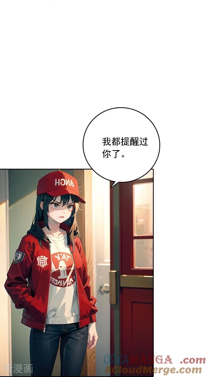 第540话-因爱宠你-极漫文化（第5张）