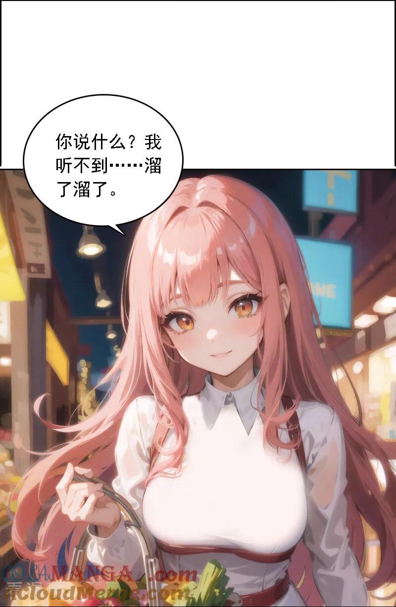 第541话-因爱宠你-极漫文化（第9张）