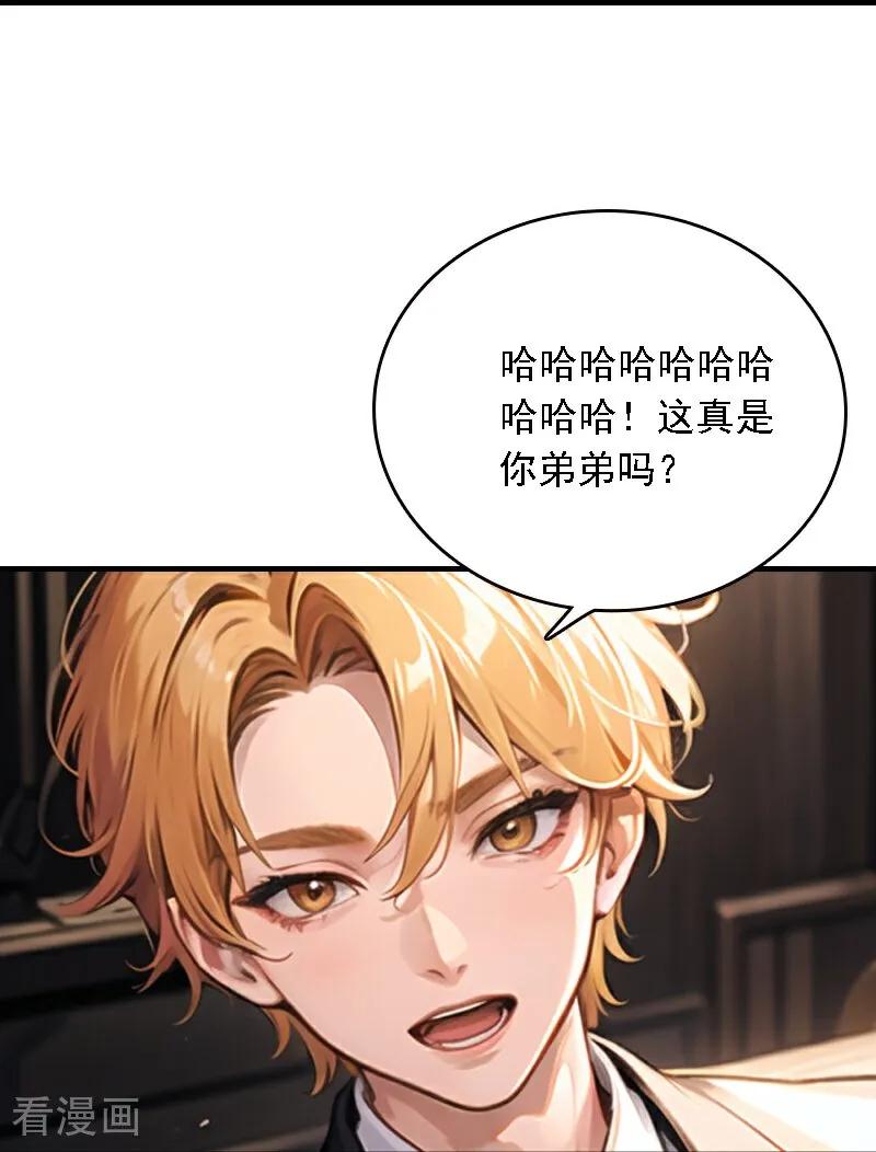 第543话-因爱宠你-极漫文化（第5张）