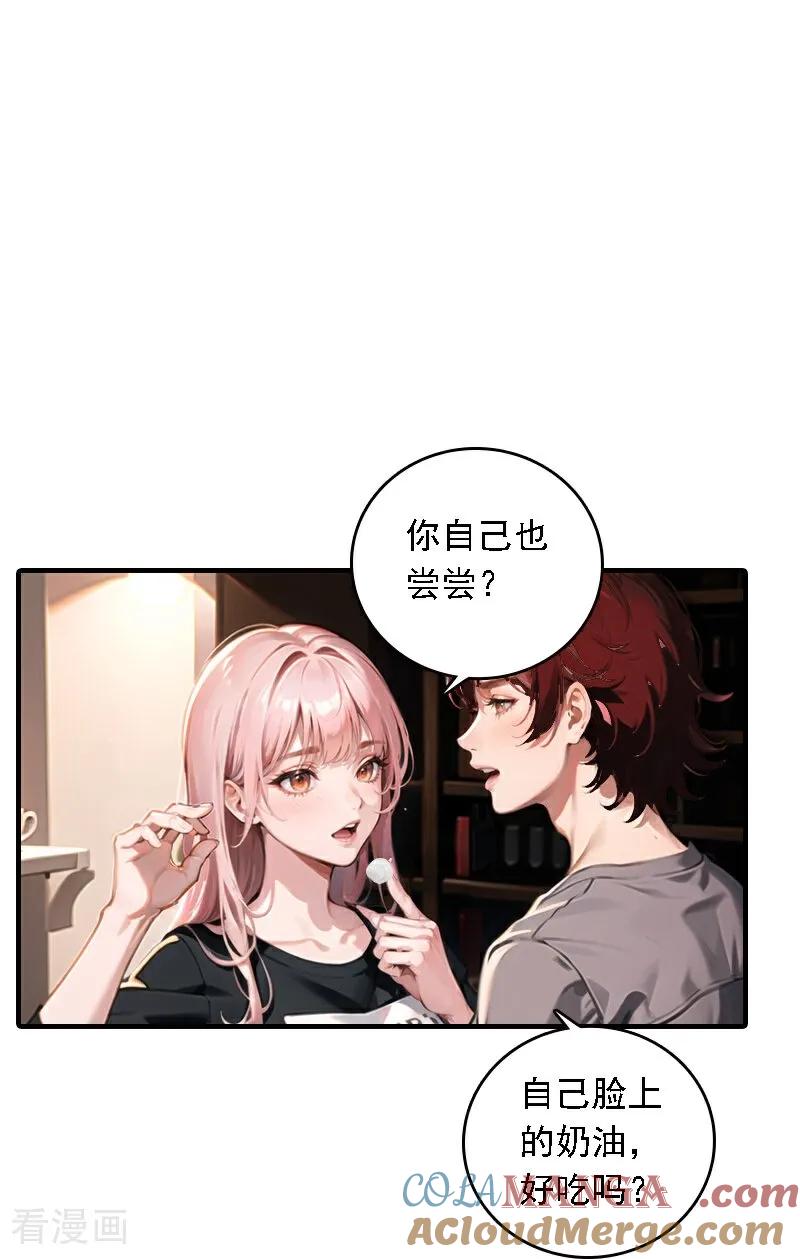 第544话-因爱宠你-极漫文化（第13张）