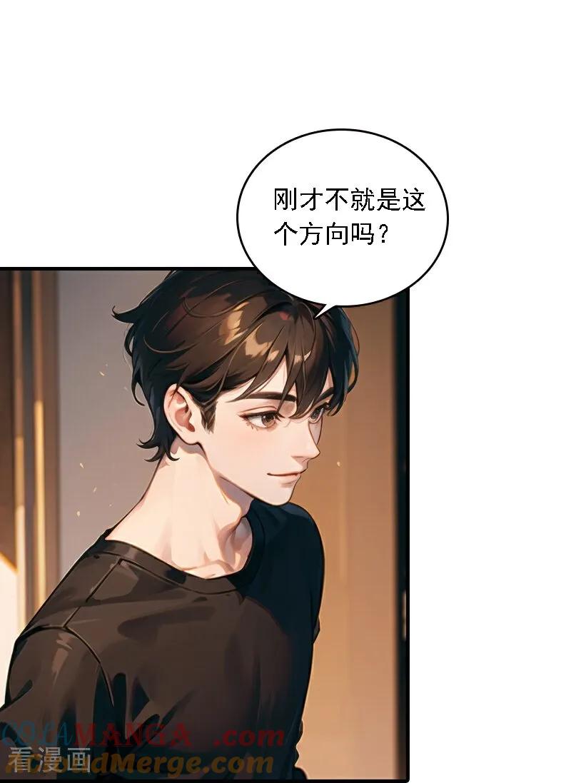 第544话-因爱宠你-极漫文化（第5张）