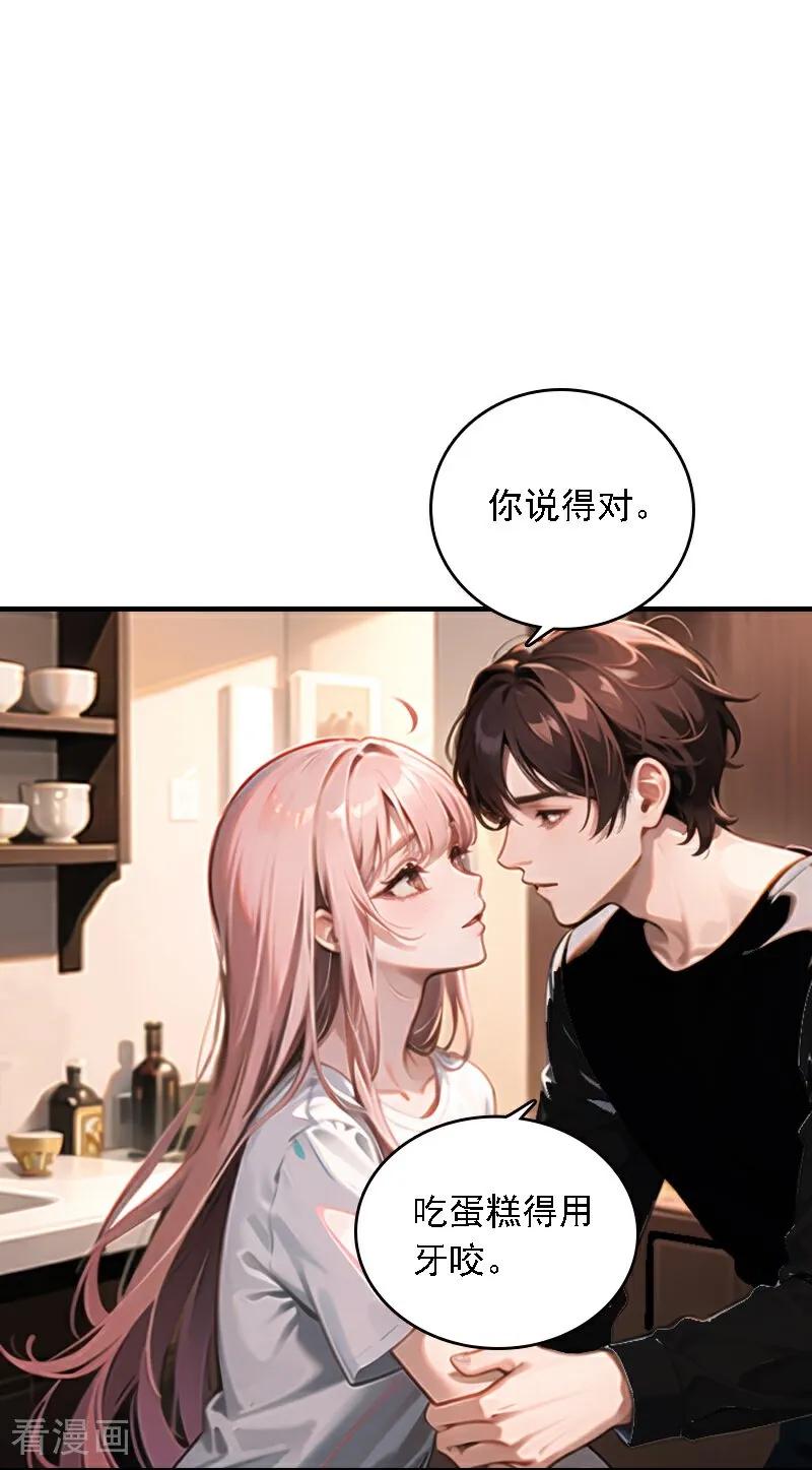 第544话-因爱宠你-极漫文化（第22张）