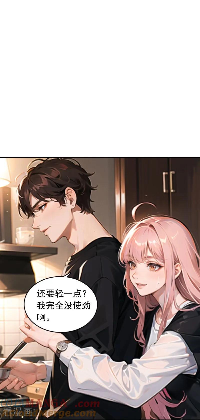 第544话-因爱宠你-极漫文化（第3张）