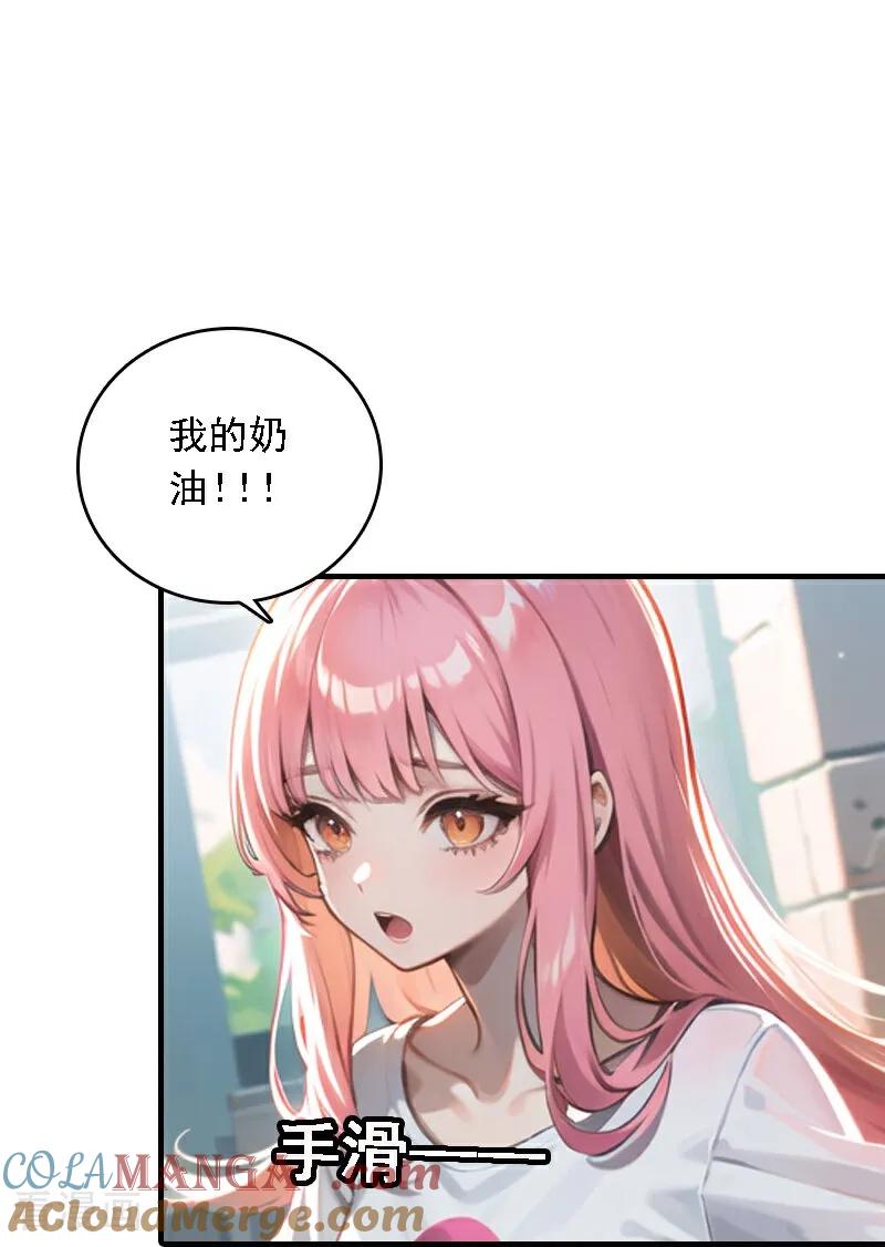 第544话-因爱宠你-极漫文化（第9张）