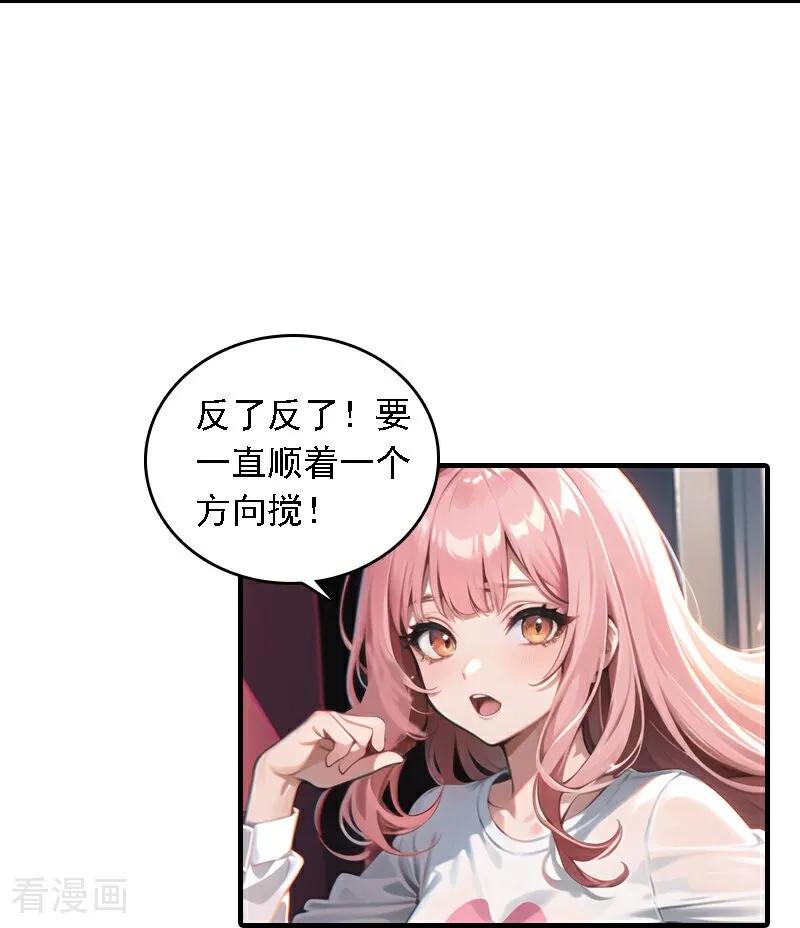 第544话-因爱宠你-极漫文化（第4张）