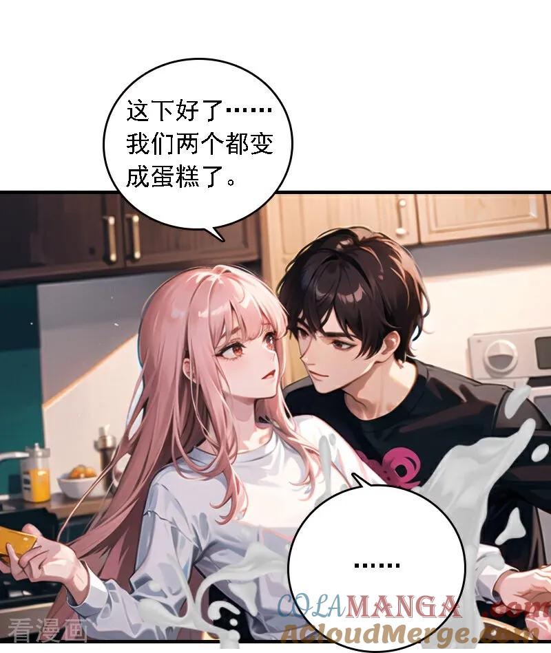 第544话-因爱宠你-极漫文化（第11张）