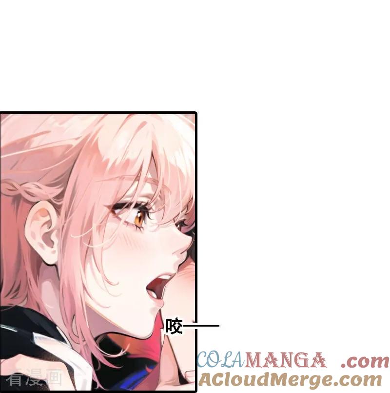第544话-因爱宠你-极漫文化（第17张）