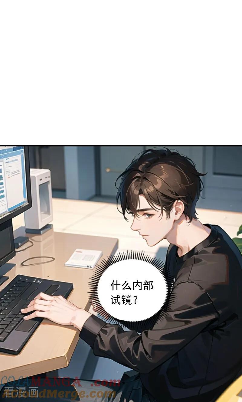 第545话-因爱宠你-极漫文化（第7张）