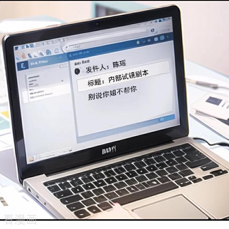 第545话-因爱宠你-极漫文化（第6张）