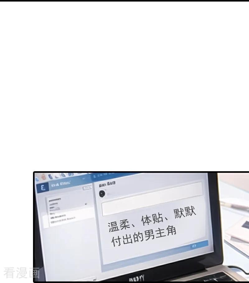 第545话-因爱宠你-极漫文化（第8张）
