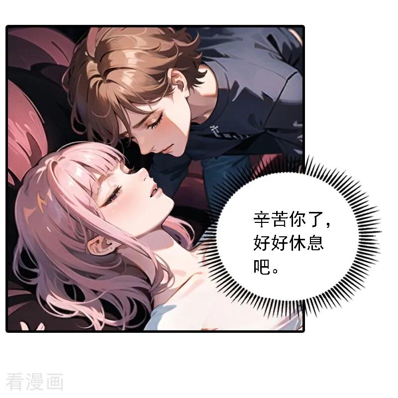 第545话-因爱宠你-极漫文化（第4张）