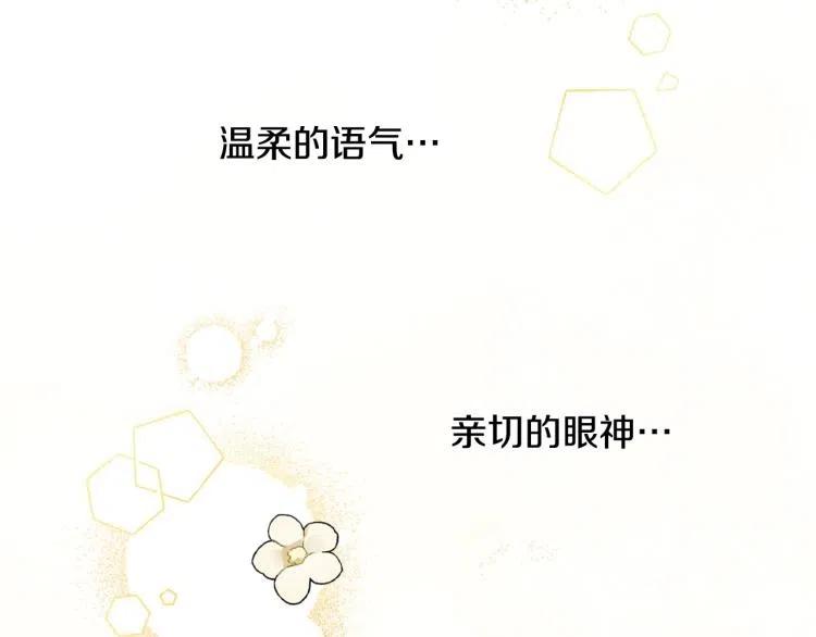 第55话演技巅峰-影子皇妃-kinlip+hayul+CARROTOON（第23张）