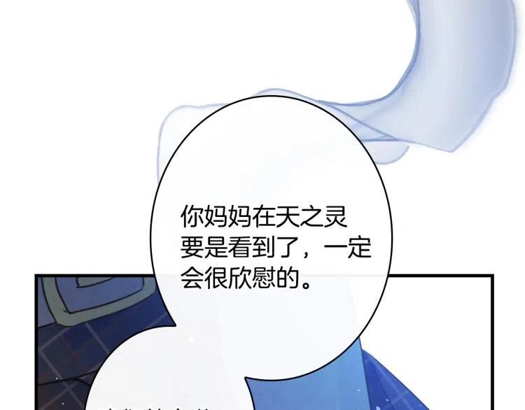 第55话演技巅峰-影子皇妃-kinlip+hayul+CARROTOON（第19张）