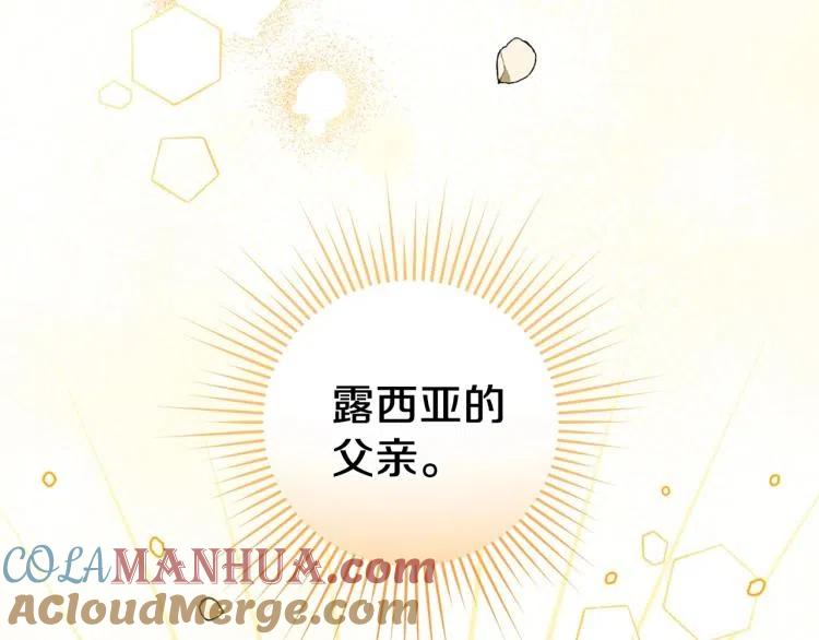 第55话演技巅峰-影子皇妃-kinlip+hayul+CARROTOON（第25张）