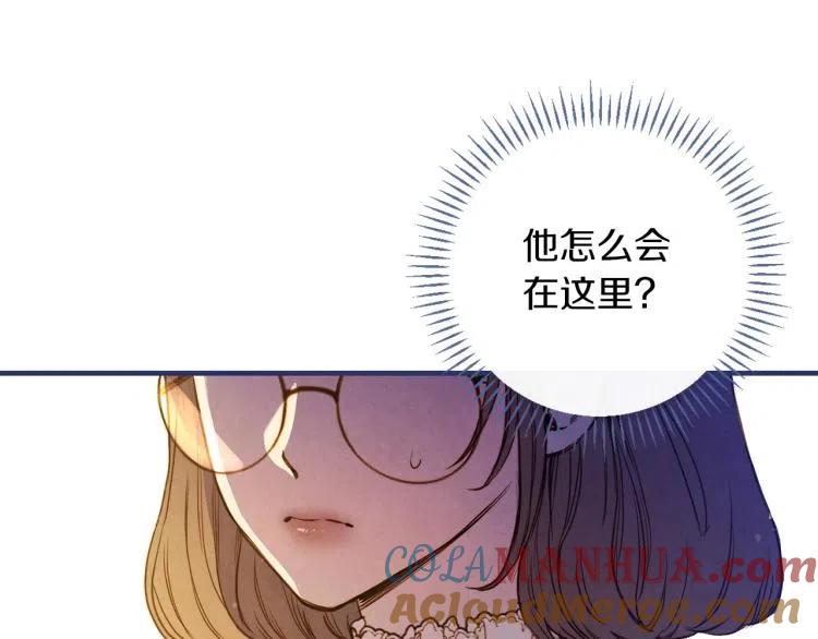 第55话演技巅峰-影子皇妃-kinlip+hayul+CARROTOON（第33张）