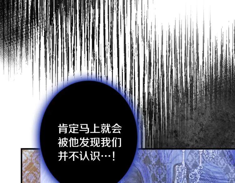 第55话演技巅峰-影子皇妃-kinlip+hayul+CARROTOON（第8张）