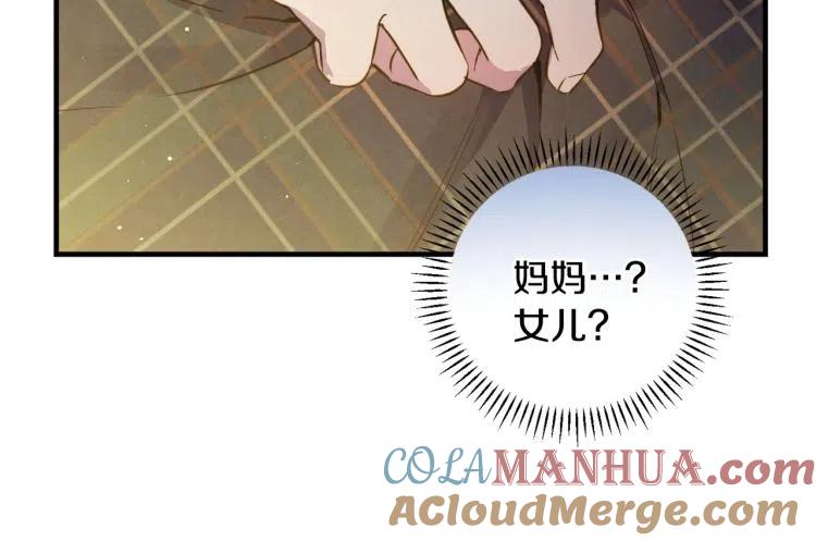 第55话演技巅峰-影子皇妃-kinlip+hayul+CARROTOON（第21张）