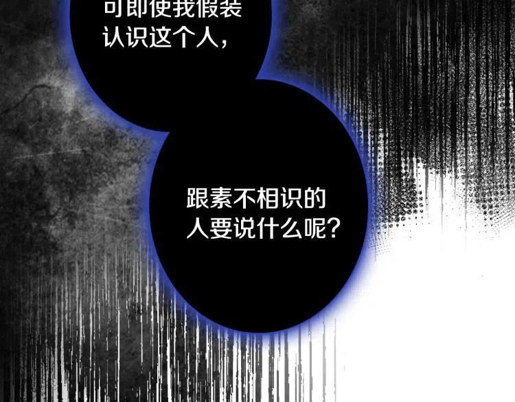 第55话演技巅峰-影子皇妃-kinlip+hayul+CARROTOON（第7张）