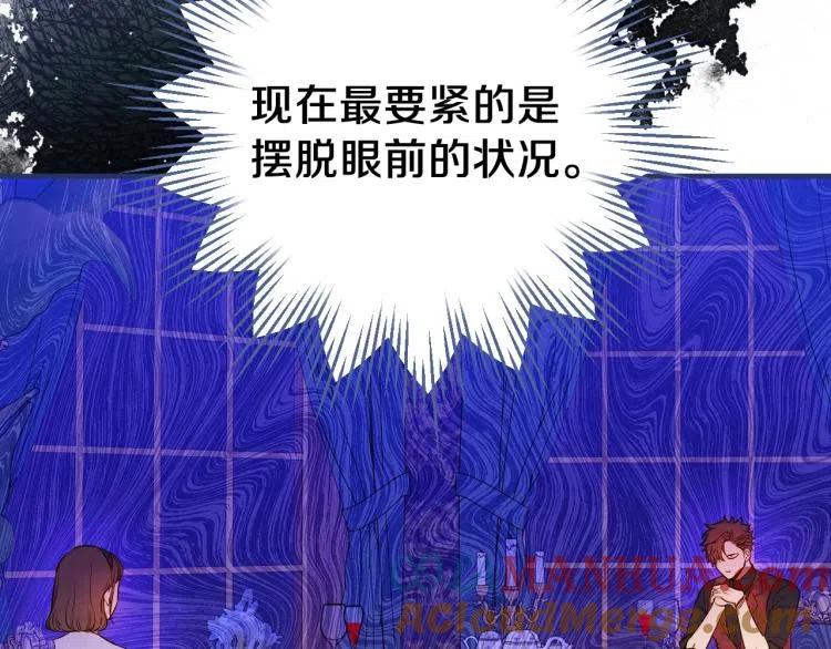 第55话演技巅峰-影子皇妃-kinlip+hayul+CARROTOON（第37张）