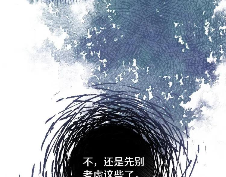 第55话演技巅峰-影子皇妃-kinlip+hayul+CARROTOON（第35张）
