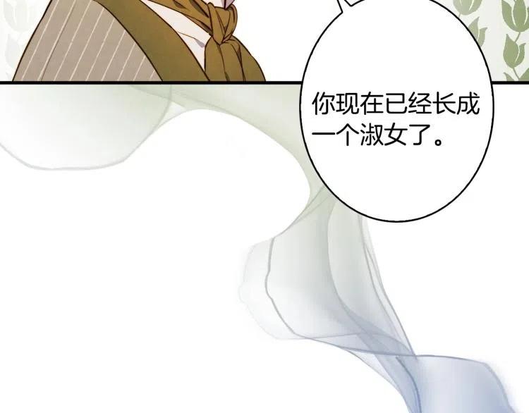 第55话演技巅峰-影子皇妃-kinlip+hayul+CARROTOON（第18张）