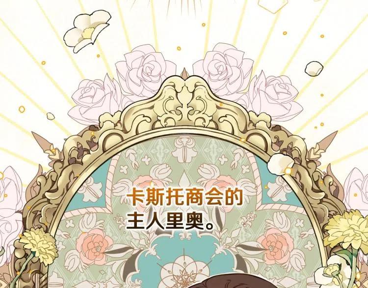 第55话演技巅峰-影子皇妃-kinlip+hayul+CARROTOON（第26张）