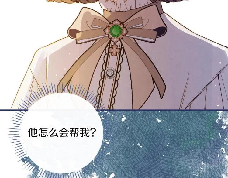 第55话演技巅峰-影子皇妃-kinlip+hayul+CARROTOON（第34张）