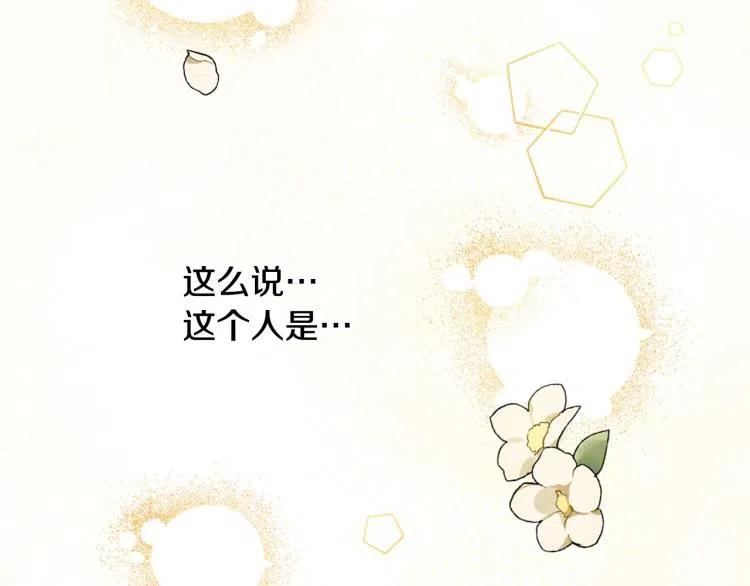第55话演技巅峰-影子皇妃-kinlip+hayul+CARROTOON（第24张）