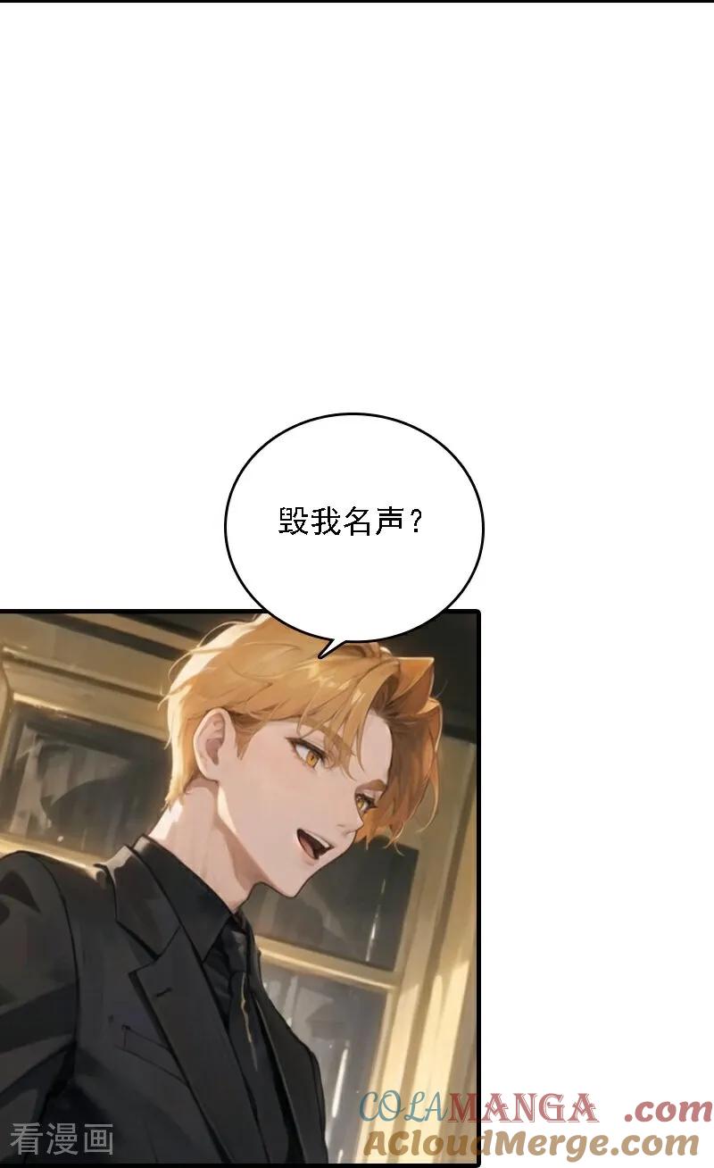 第546话-因爱宠你-极漫文化（第19张）