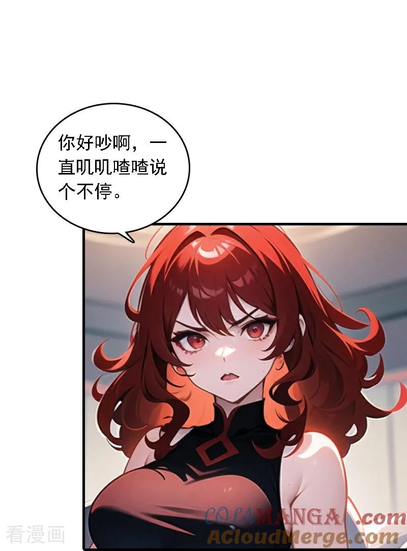 第546话-因爱宠你-极漫文化（第3张）