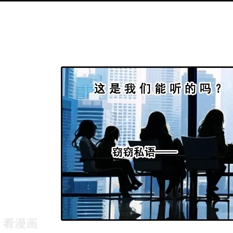 第546话-因爱宠你-极漫文化（第10张）
