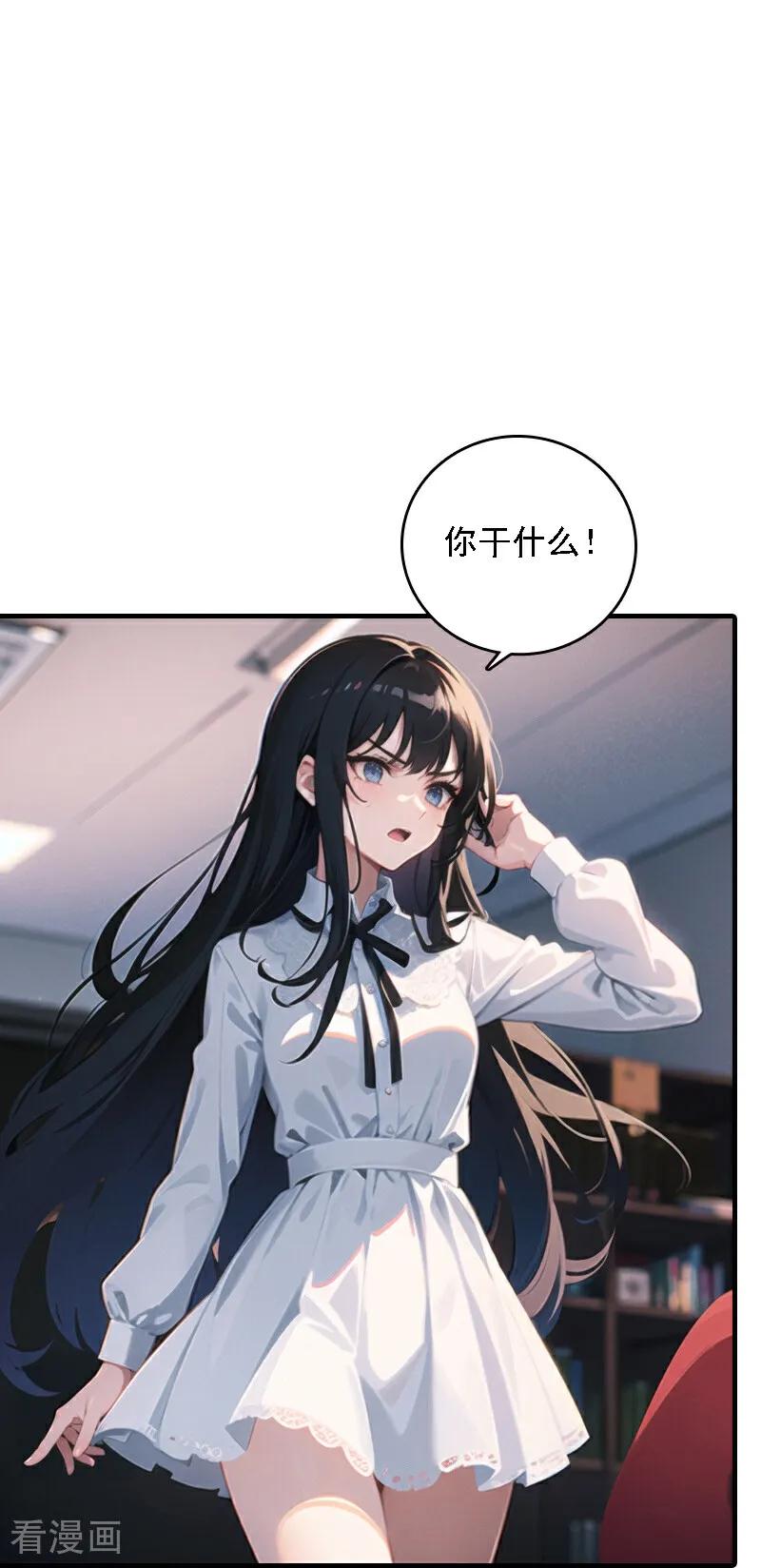 第546话-因爱宠你-极漫文化（第2张）