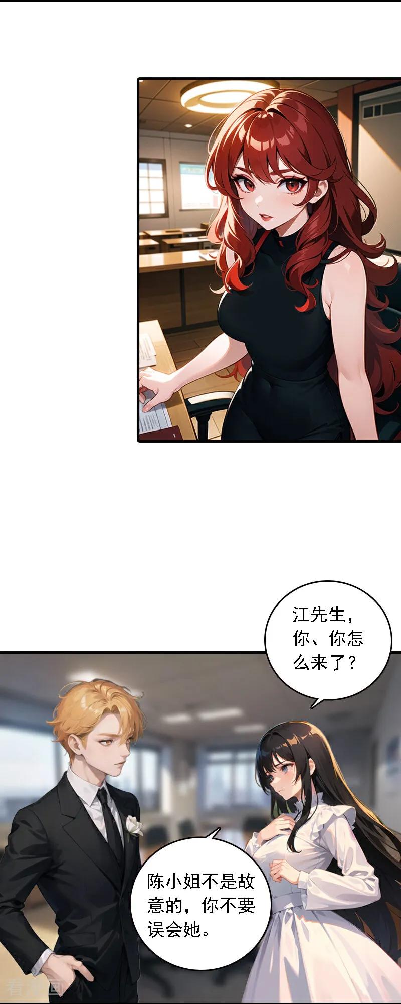 第546话-因爱宠你-极漫文化（第16张）