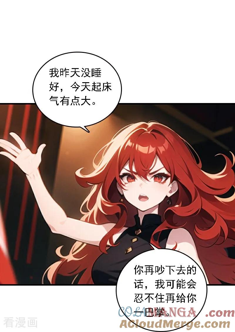 第546话-因爱宠你-极漫文化（第5张）