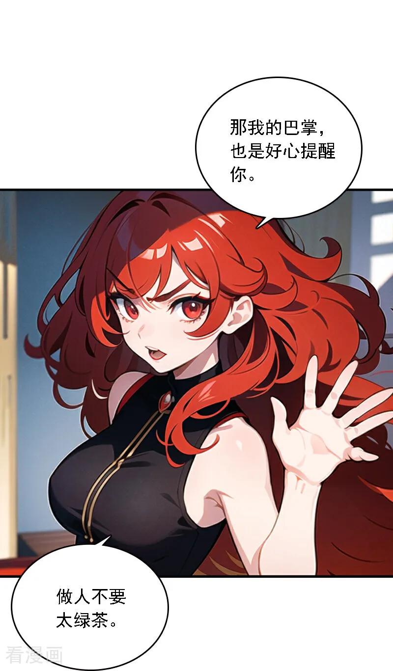 第546话-因爱宠你-极漫文化（第12张）