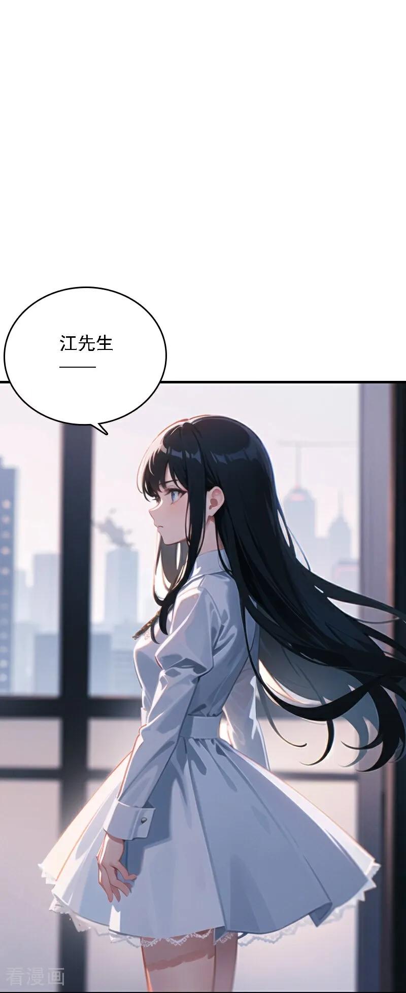 第546话-因爱宠你-极漫文化（第14张）