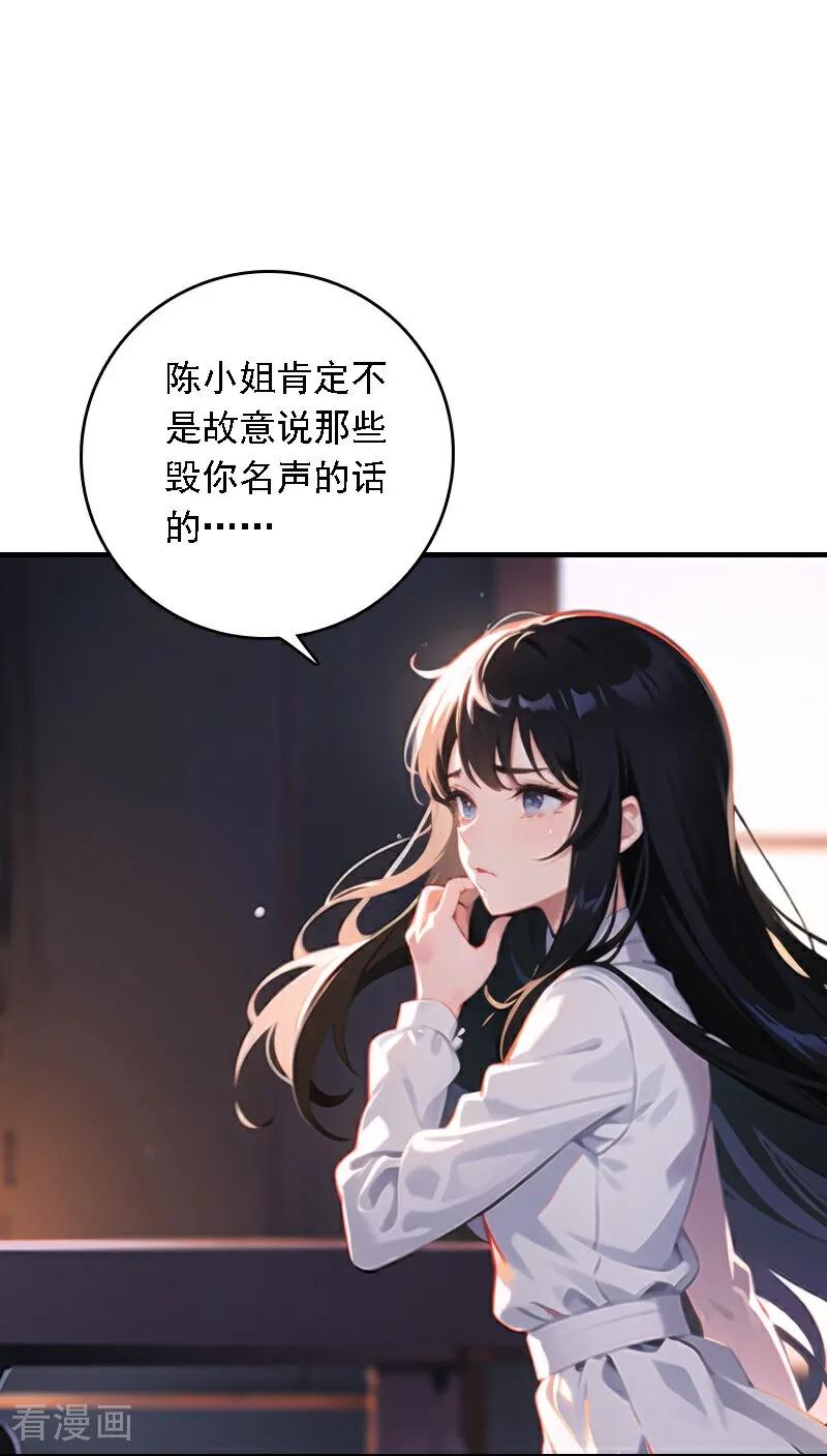 第546话-因爱宠你-极漫文化（第18张）