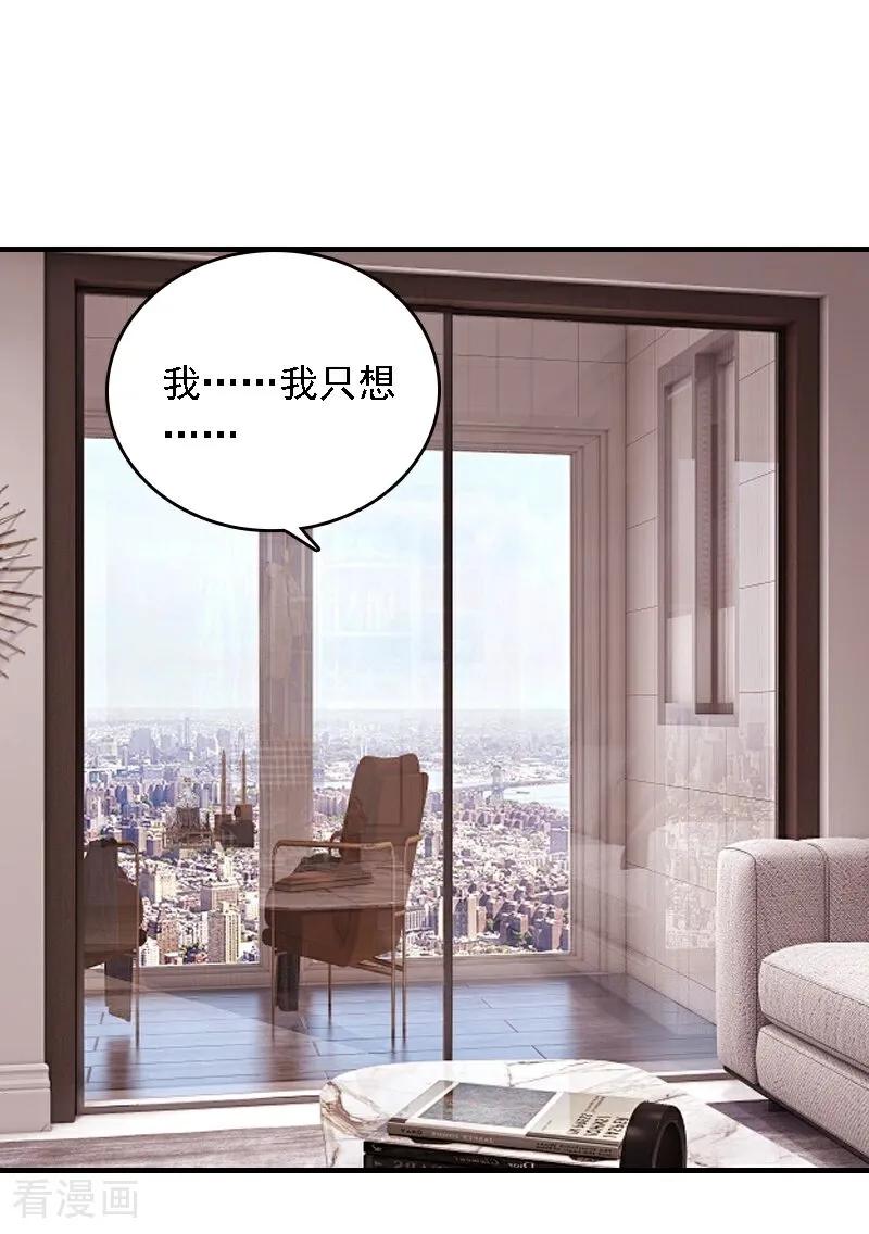 第547话-因爱宠你-极漫文化（第6张）