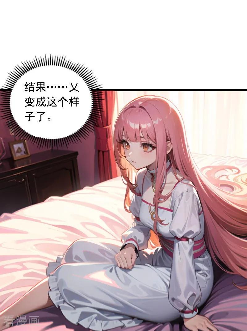 第548话-因爱宠你-极漫文化（第8张）