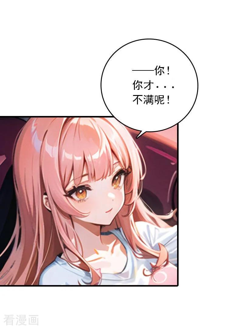 第548话-因爱宠你-极漫文化（第4张）