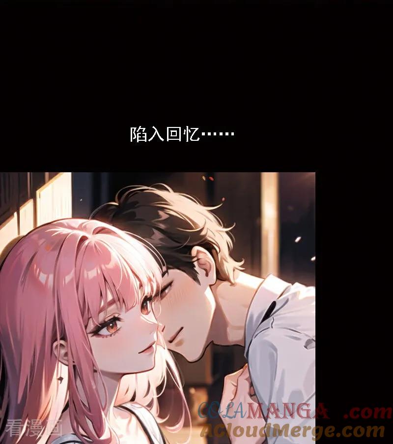 第548话-因爱宠你-极漫文化（第9张）